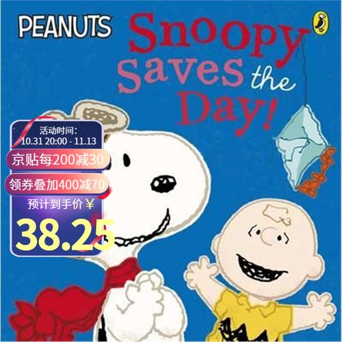 peanuts - snoopy saves the day!