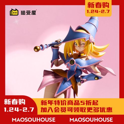 【猫受屋】预 寿屋 fag 游戏王 黑魔导女孩 拼装 手办
