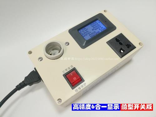 正品开关电源检修保护器电视机电磁炉充电器家电维修神器电力监测