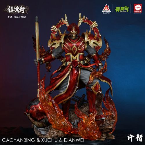 《镇魂街》正版授权gk手办 许褚  限量版雕像