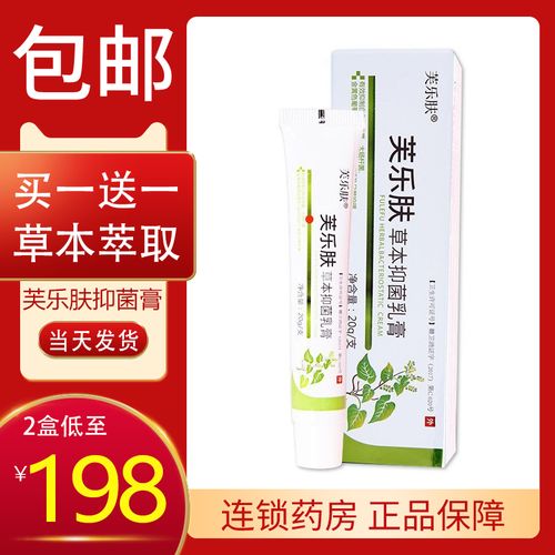 爽漫爽曼芙乐肤旗舰店天猫旗舰店爽曼芙乐肤药膏爽曼芙乐肤脚气lx