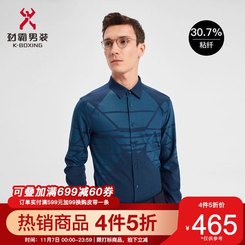 劲霸男装 秋季新款男士长袖几何印花衬衫商务休闲正装