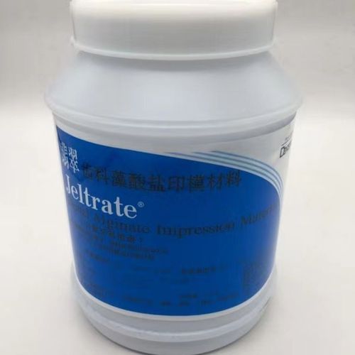 牙科口腔材料齿科登士柏翡翠藻酸盐印模材料翡翠印模材印膜材牙模