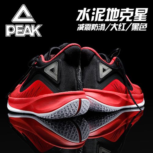 peak匹克篮球鞋男款2022春季新款低帮减震鞋子闪现3大三角运动鞋