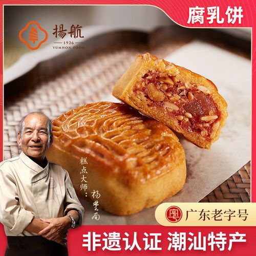 扬航腐乳饼广东特产潮汕小吃纯手工糕点老字号特色零食鸡仔饼包邮