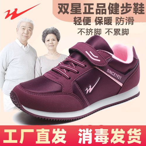 双星老人鞋女春秋季新款软底健步鞋轻便妈妈运动鞋男中老年休闲鞋