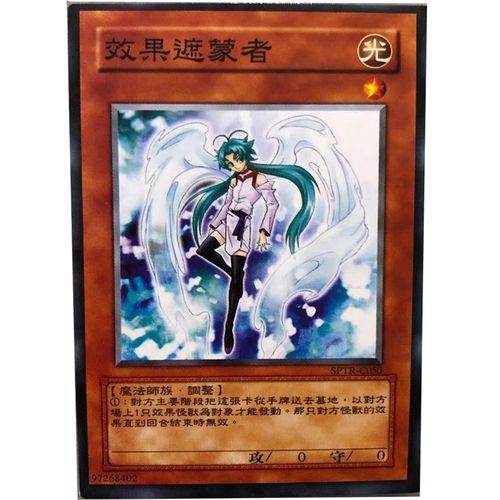 zz少年馆游戏王中文版卡牌效果遮蒙者单卡怪兽卡卡片