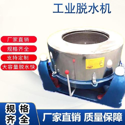 新菜脱水器甩干机j衣服脱水机果蔬甩桶大型食物单甩床单被套洗车