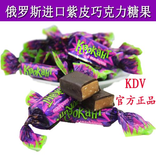 俄罗斯进口糖果 kpokaht紫皮糖果 杏仁巧克力夹心酥糖 俄罗斯糖