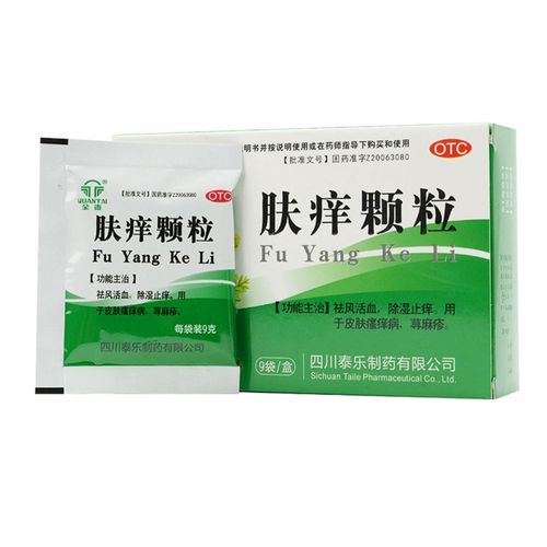 肤痒颗粒 祛风活血 除湿止痒 肤痒颗粒 荨麻疹皮肤瘙痒