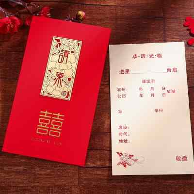 结婚请柬中国风喜事用品大全新款请帖邀请函高端回门宴喜帖可打印