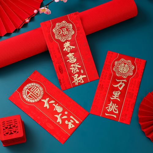 结婚喜庆加厚硬纸万元大红包个性中式婚礼大吉大利创意通用利是封