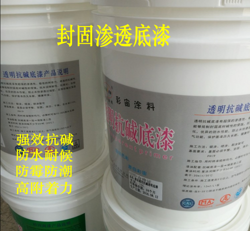 抗碱底白色透明底漆乳胶漆渗透墙面防霉防潮防水内墙外墙渗透封闭