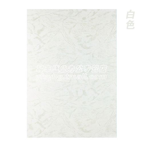易利丰 平面皮纹纸 印刷皮纹纸 胶装封面纸 封皮纸 装订封面纸 白色