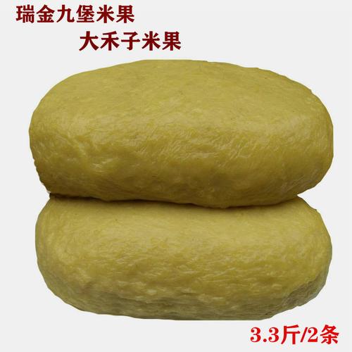 江西瑞金特产新鲜现做大禾子米果 赣南黄元米果年糕糍粑米粿3.3斤