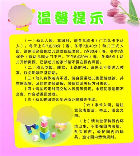 海报印制18幼儿园家长接送温馨提示海报展板墙画写真喷绘2683