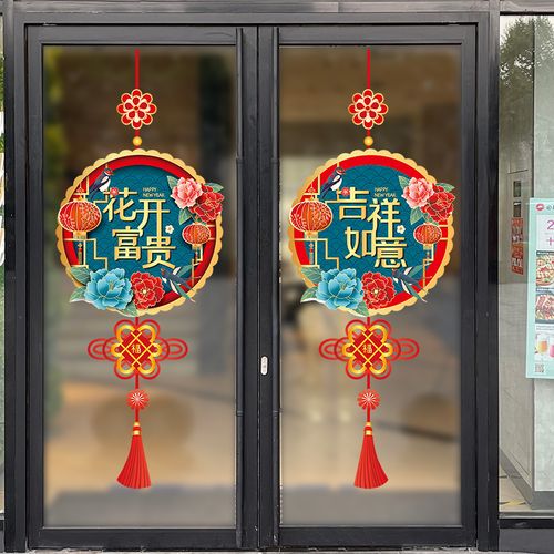 墙画客厅挂画贴纸春节年画墙贴画2022新年装饰虎年门贴过年玻璃贴