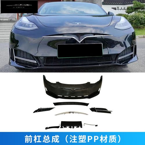 适用于19-21款特斯拉model3改装升级毛豆s前脸大包围改装件 前杠总成