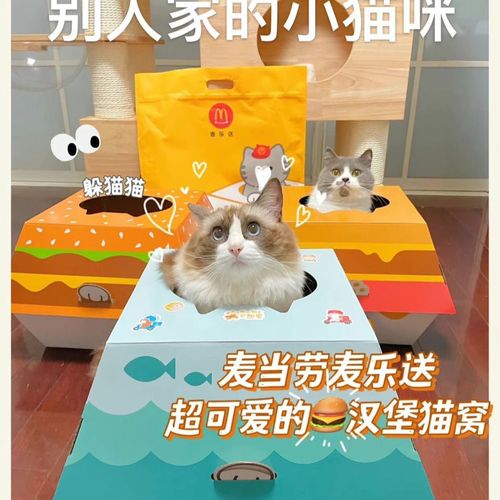 汉堡包薯条造型猫窝冬季保暖加厚个性创意宠物用品麦当劳猫窝汉堡