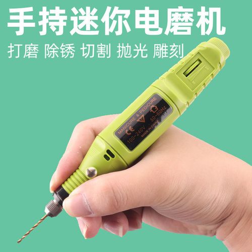 手持迷你电磨机 电动玉石抛光除锈工具 雕刻文玩钻孔打磨电磨机