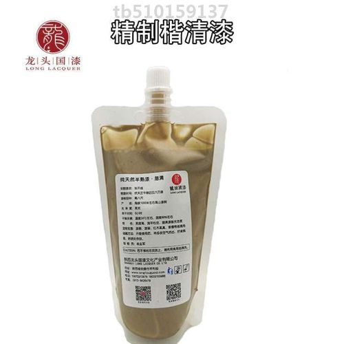 揩清漆 天然漆土漆漆器古琴家具面漆 揩清用精制半熟漆提庄漆