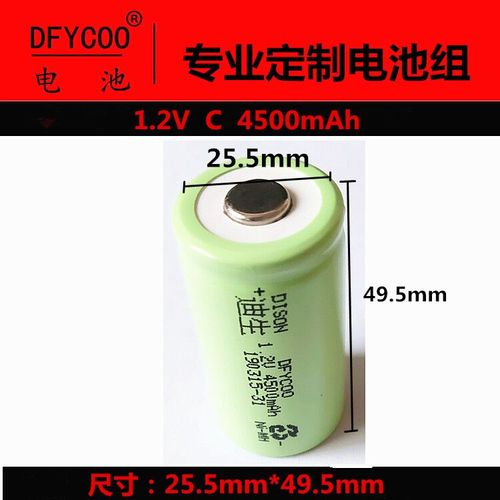 专业授权原装迪生2号电池c 1.2v 4500mah   镍氢电池