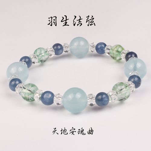 【天地安魂曲】羽生结弦同款手链柚子天然水晶yuzuru考斯滕衍生串