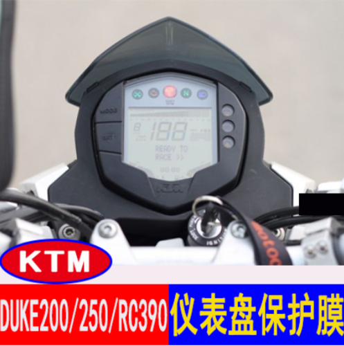 ktm/duke200/250/390/rc390 仪表盘显示屏贴膜钢化膜 高清保护膜