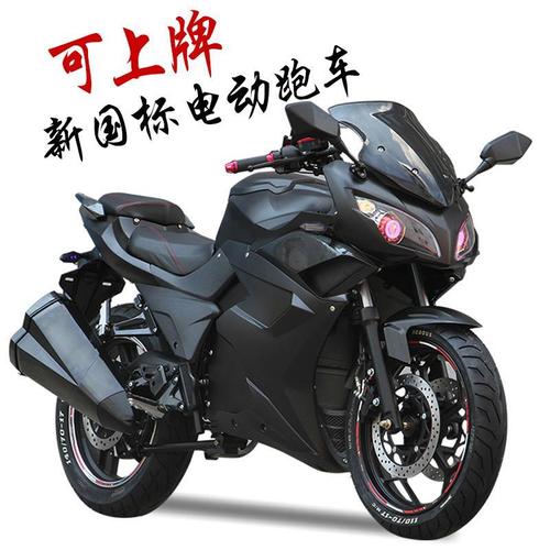 电动摩托车地平线电动车跑车s款小忍者电摩公路赛新国标72v电瓶车