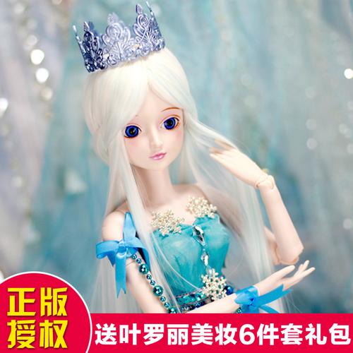 叶罗丽娃娃正品冰公主低价大号芭比娃娃女孩公主玩具60cm夜萝莉