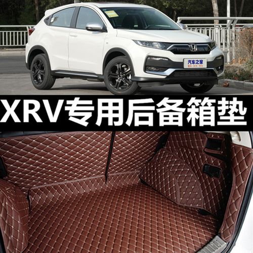 专用于东风本田xrv后备箱垫大全包围2020款汽车内用品