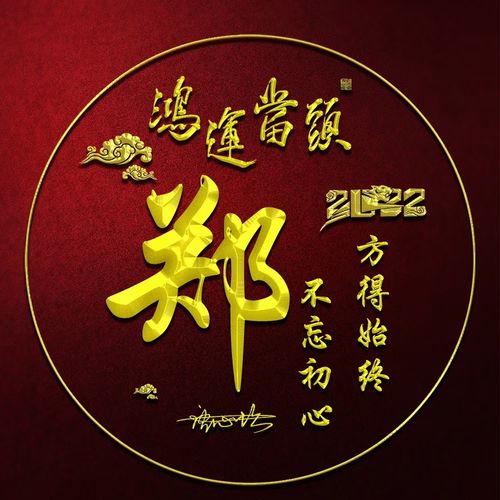 2022虎年好运微信头像抖音热门个性签名头像用自己姓氏做头像