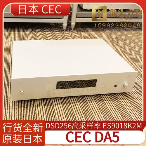 日本原装cec da5 音频解码器usb dsd256高采样率es9018k2m