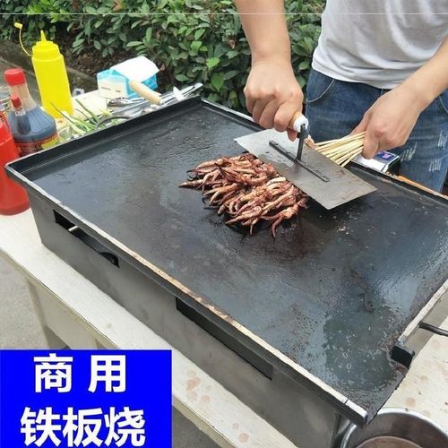 烧烤板铁板家用户外烤盘商用不粘铁板烧架子摆摊专用煤气灶手抓饼