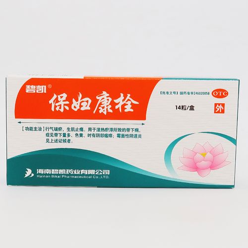 碧凯保妇康栓14粒霉菌性阴道炎带下量多色黄阴部瘙痒生肌止痛