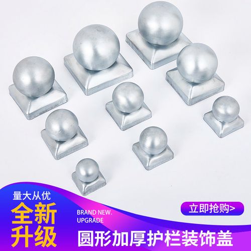 护栏铁球铁艺柱头方管球座防雨水球盖帽庭院围栏装饰盖60/80/100【7月
