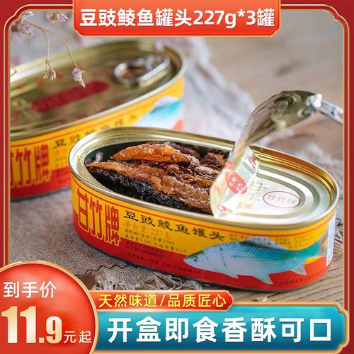 甘竹牌豆豉鲮鱼罐头227*3罐豆豉鱼组合 即食下饭菜鲮鱼速食罐头鱼