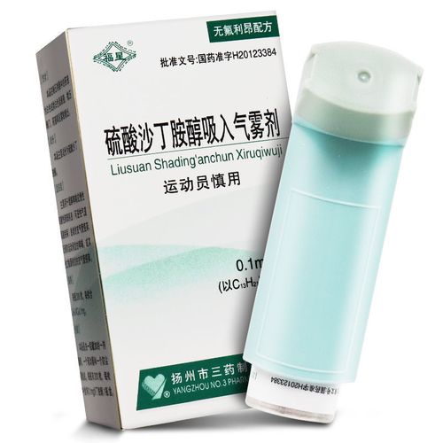 福星 硫酸沙丁胺醇吸入气雾剂 100μg*200揿/盒 哮喘药支气管扩张呼吸