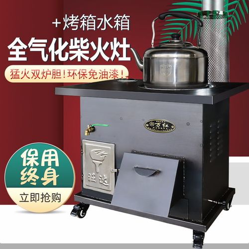 柴火灶家用取暖炉烧木柴煤炭多功能大锅台农村新无烟移动室内老式