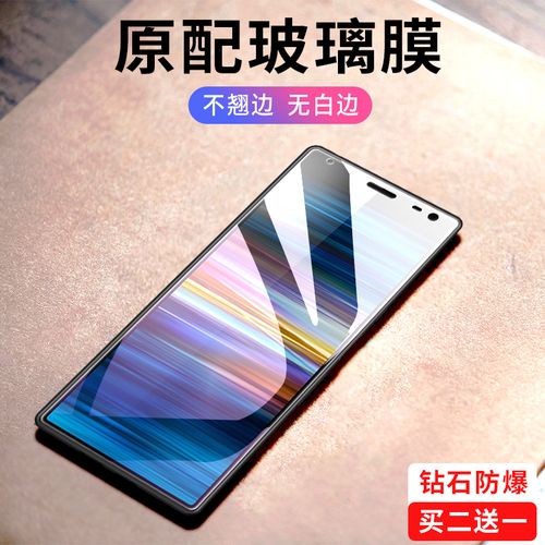 索尼xperia10 plus钢化膜xperia10plus手机玻璃膜全屏抗指纹贴膜