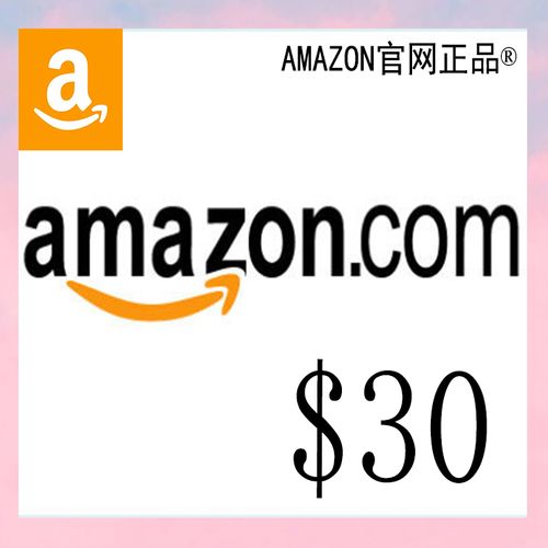 自动30美元美金现货秒发美国亚马逊礼品卡购物卡充值卡美亚礼品卡
