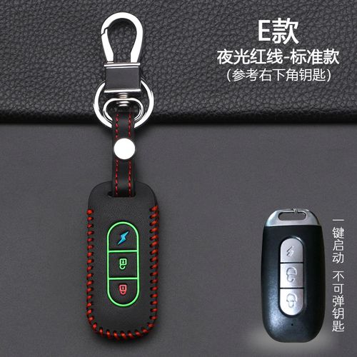 专用爱玛电动车钥匙套艾玛新大洲本田电瓶车遥控器包保护扣改装壳