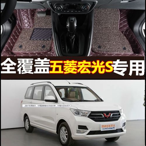 2018款19新五菱宏光s宏光新款7座车全包全大包围专用汽车脚垫七18