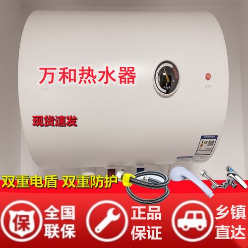 万和电热水器40升50l60l家用储水式卫生间洗澡家用速热出租屋80l