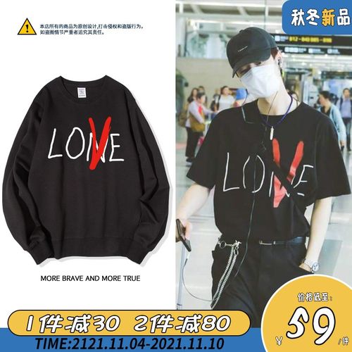 王一博同款圆领卫衣明星同款love衣服外套王一博粉丝