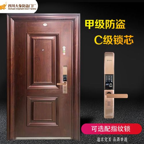 成都大象品牌甲级二方块磨砂防盗门 c级锁芯入户进户门安全门大门