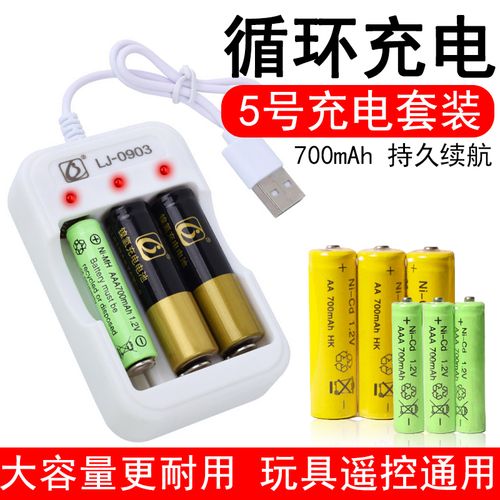 5号7号充电电池套装充电器可充五号七号遥控玩具电池大容量5号