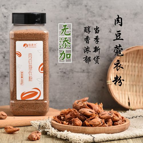 肉豆蔻衣粉瓶装去腥除异味烘焙甜品配料味道辛香400g