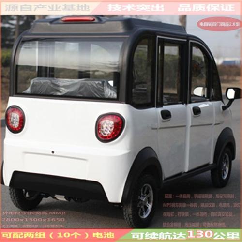 厂家供应新能源4门4座电动四轮车可配油电两用边开车