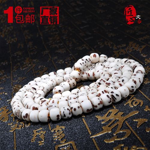 匠心天然高密手工千眼菩提子108成品手链手串项链佛珠原籽包邮